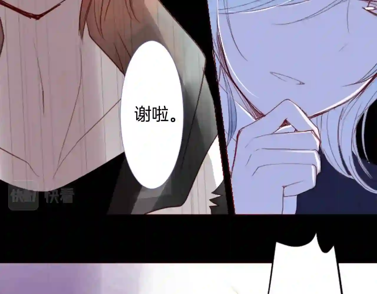 哥哥~请你收养喵漫画,第34话 魔法师和恶魔猫260图