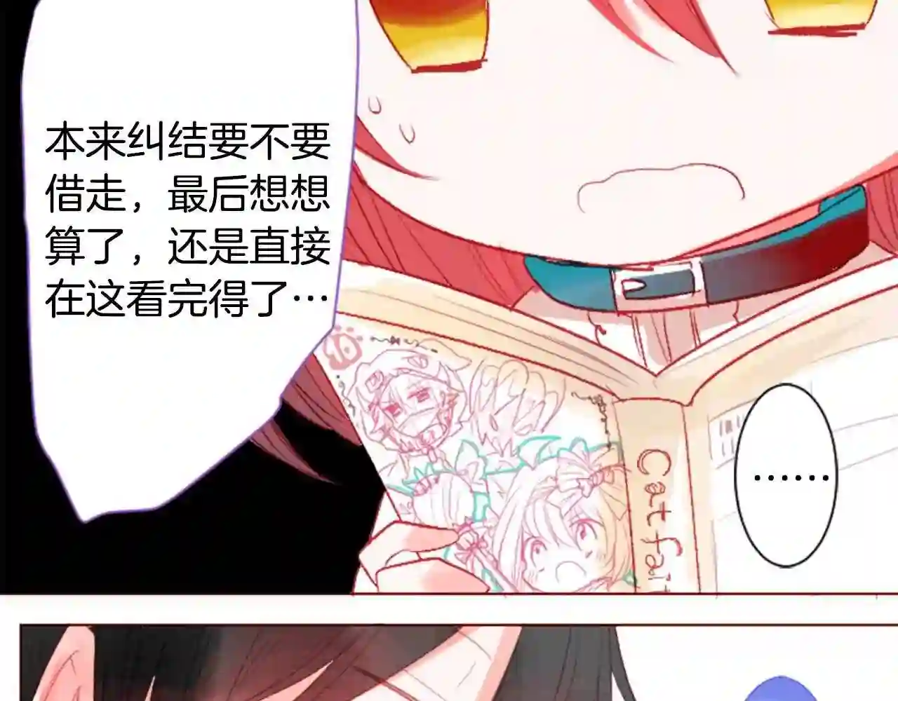 哥哥~请你收养喵漫画,第34话 魔法师和恶魔猫232图