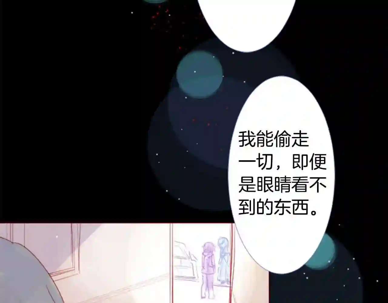 哥哥~请你收养喵漫画,第34话 魔法师和恶魔猫2118图