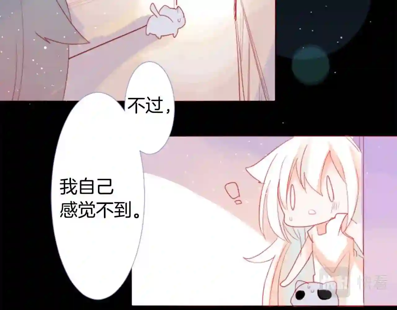 哥哥~请你收养喵漫画,第34话 魔法师和恶魔猫2119图