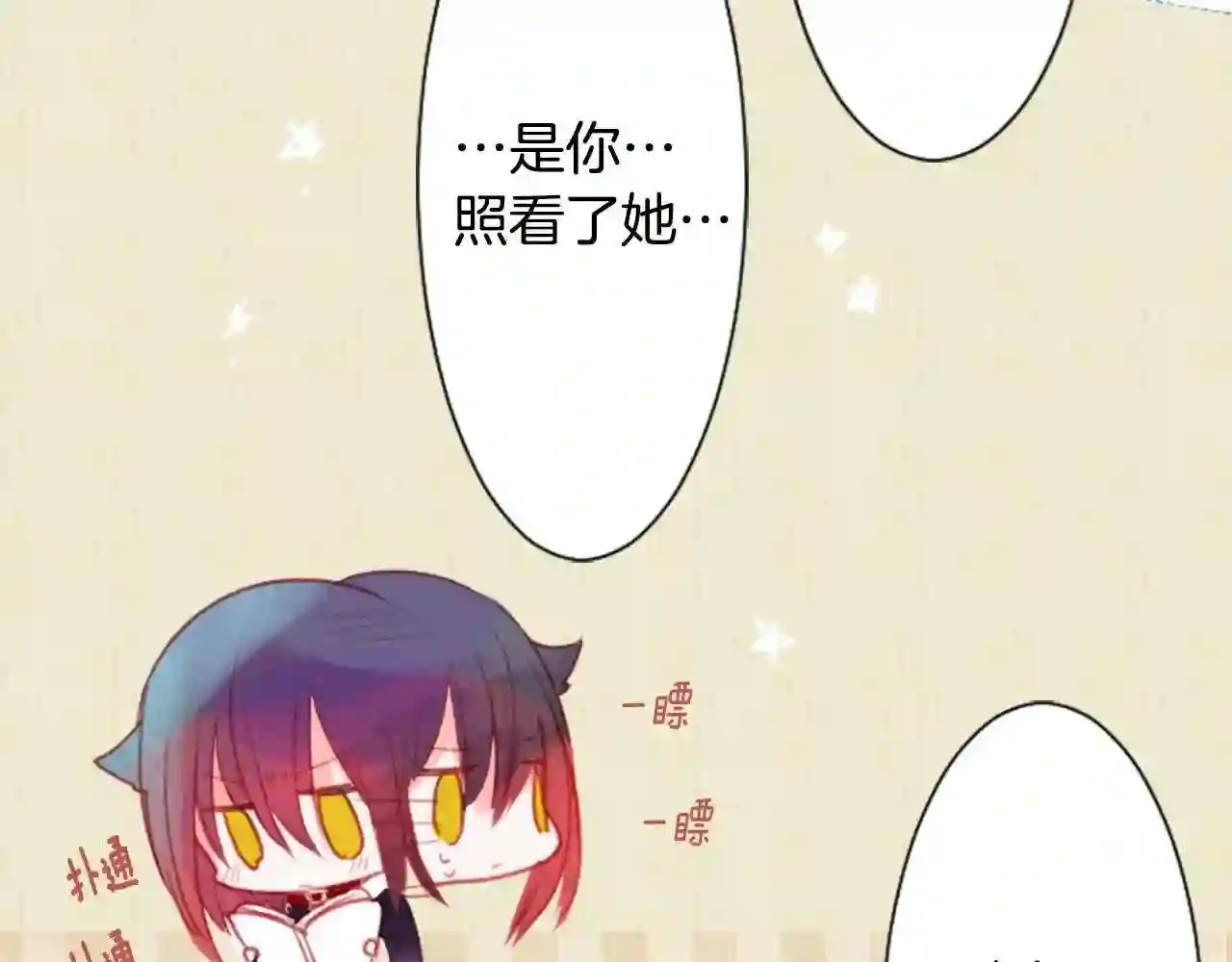 哥哥~请你收养喵漫画,第34话 魔法师和恶魔猫250图