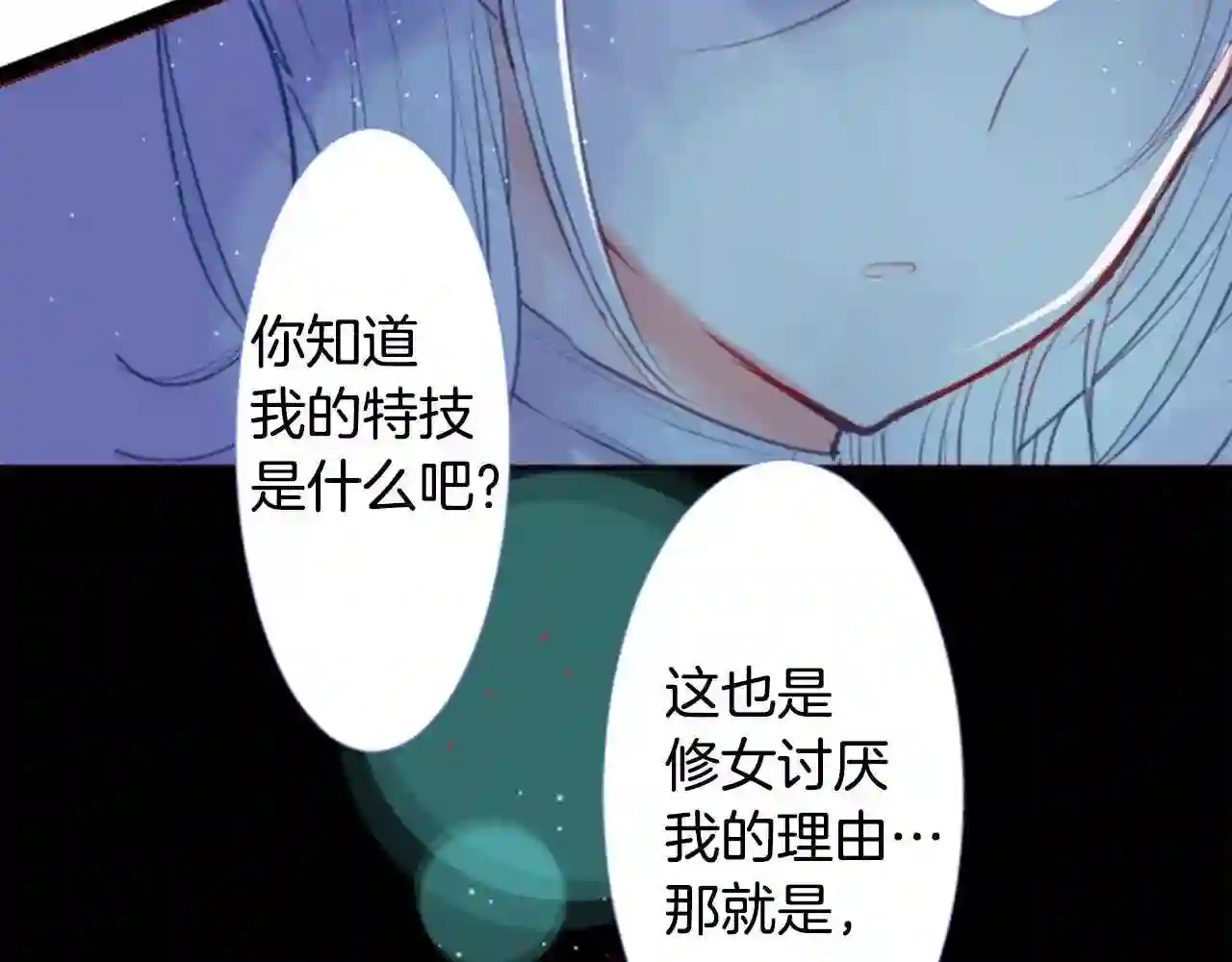 哥哥~请你收养喵漫画,第34话 魔法师和恶魔猫2117图