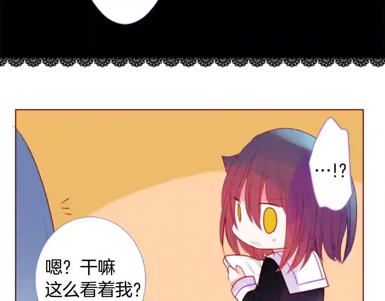 哥哥~请你收养喵漫画,第34话 魔法师和恶魔猫264图