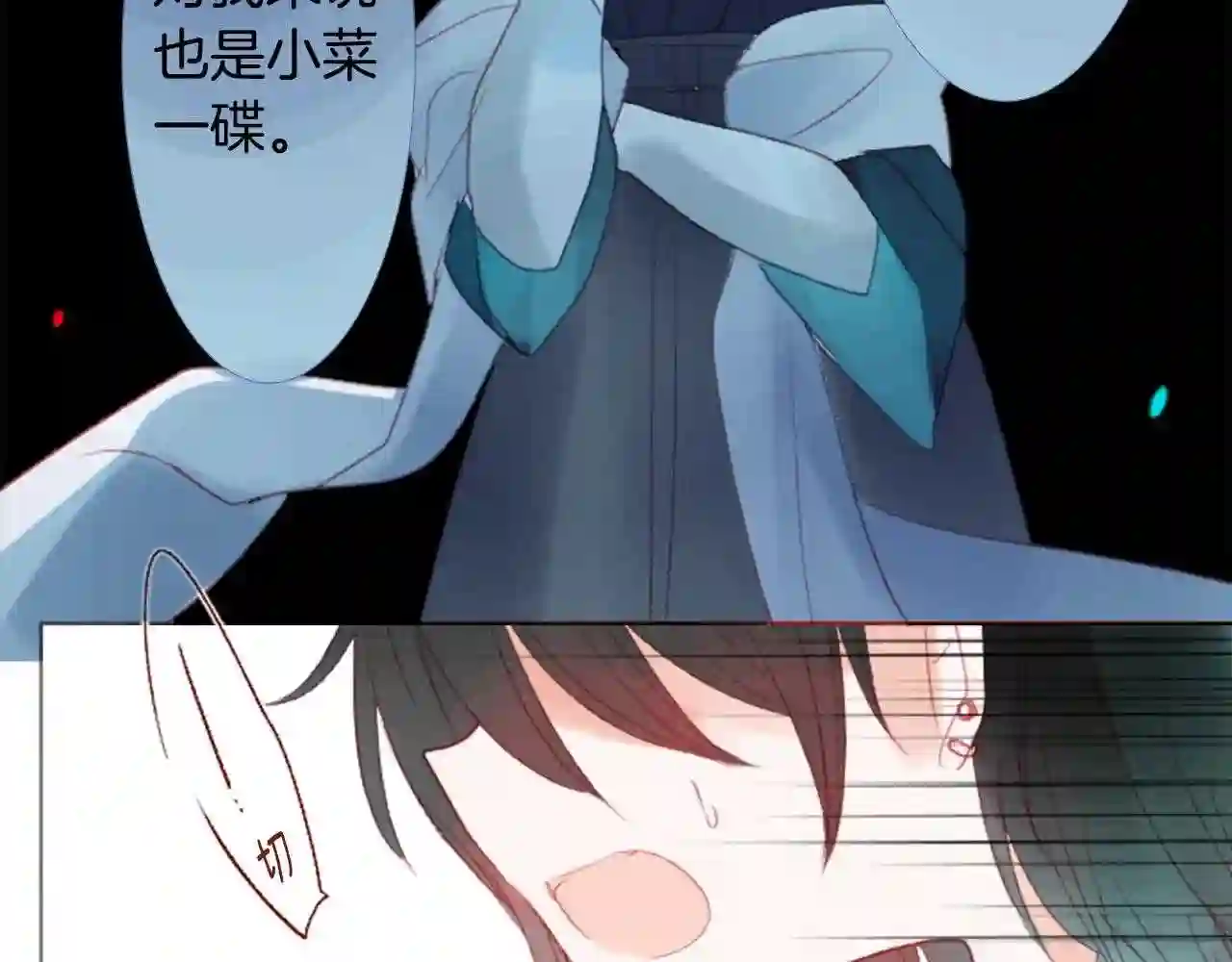 哥哥~请你收养喵漫画,第34话 魔法师和恶魔猫2122图