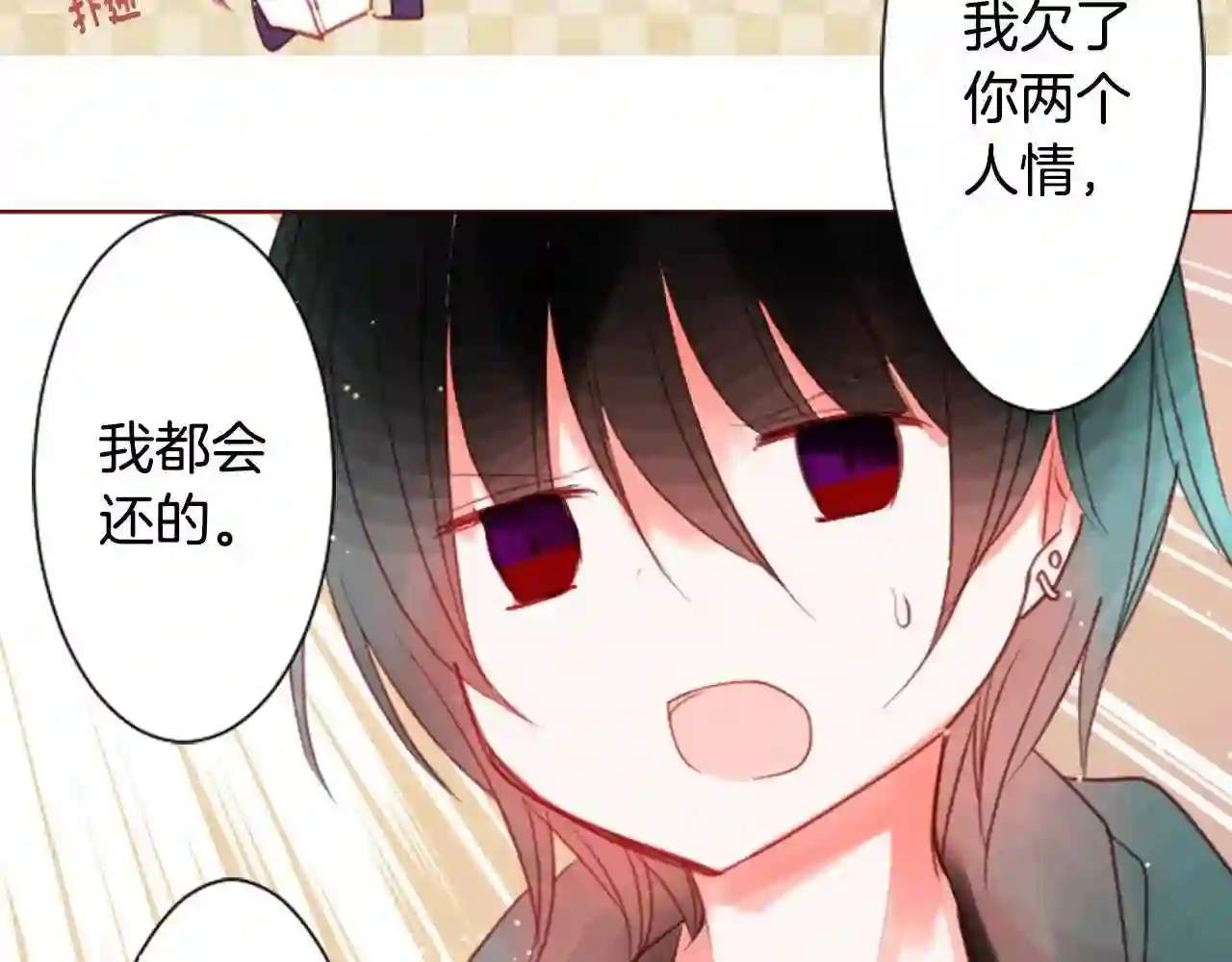 哥哥~请你收养喵漫画,第34话 魔法师和恶魔猫251图