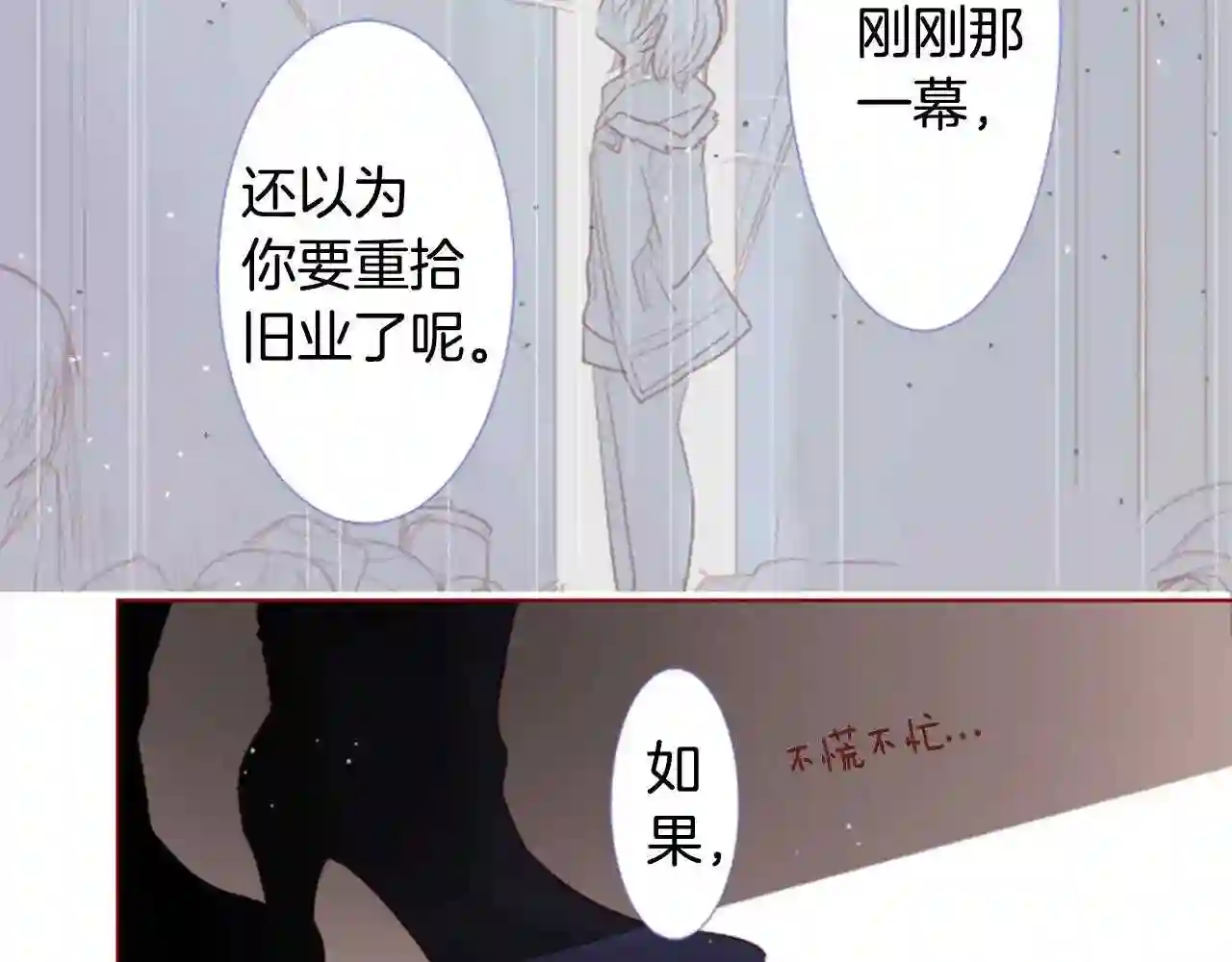 哥哥~请你收养喵漫画,第34话 魔法师和恶魔猫276图