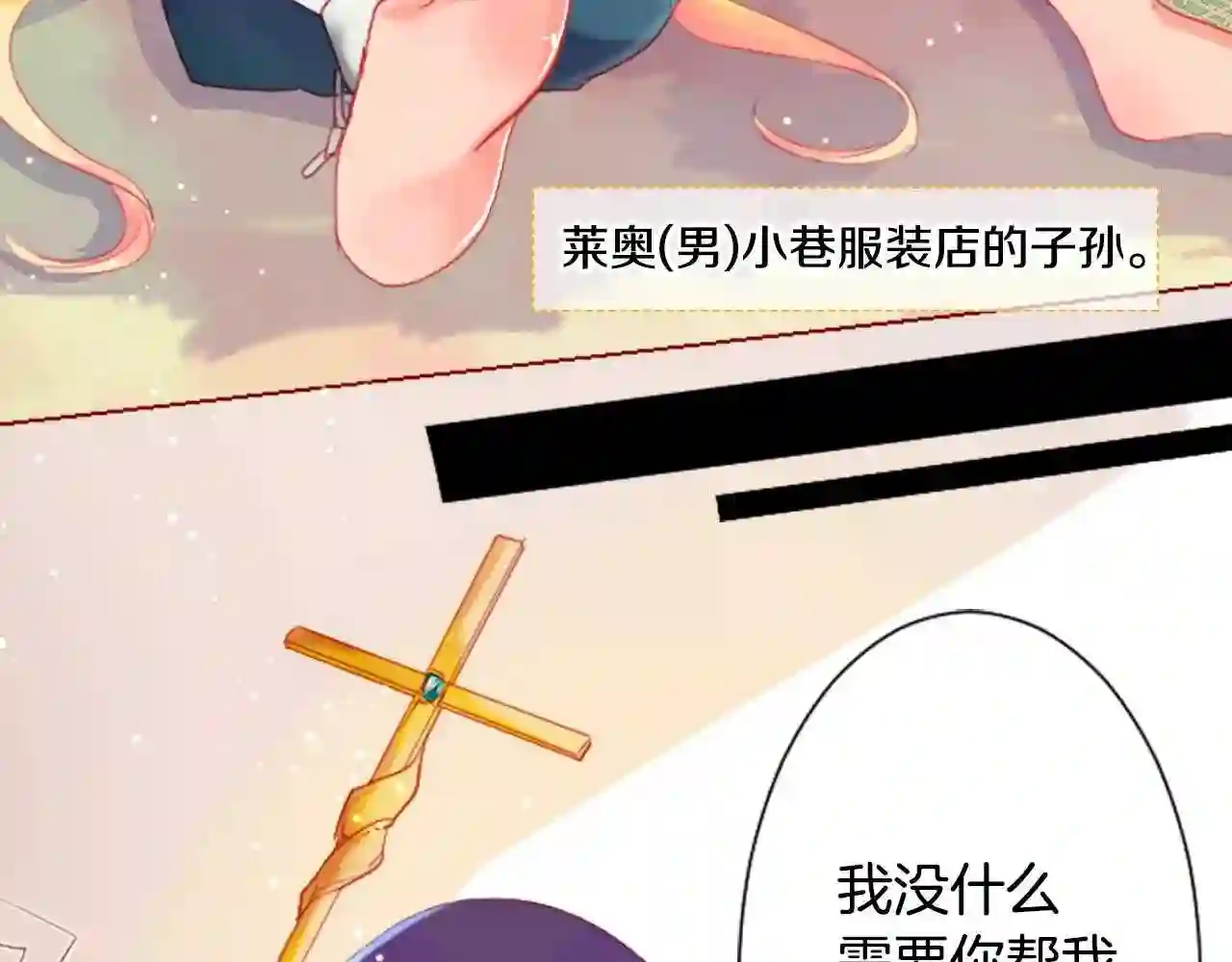 哥哥~请你收养喵漫画,第34话 魔法师和恶魔猫2114图