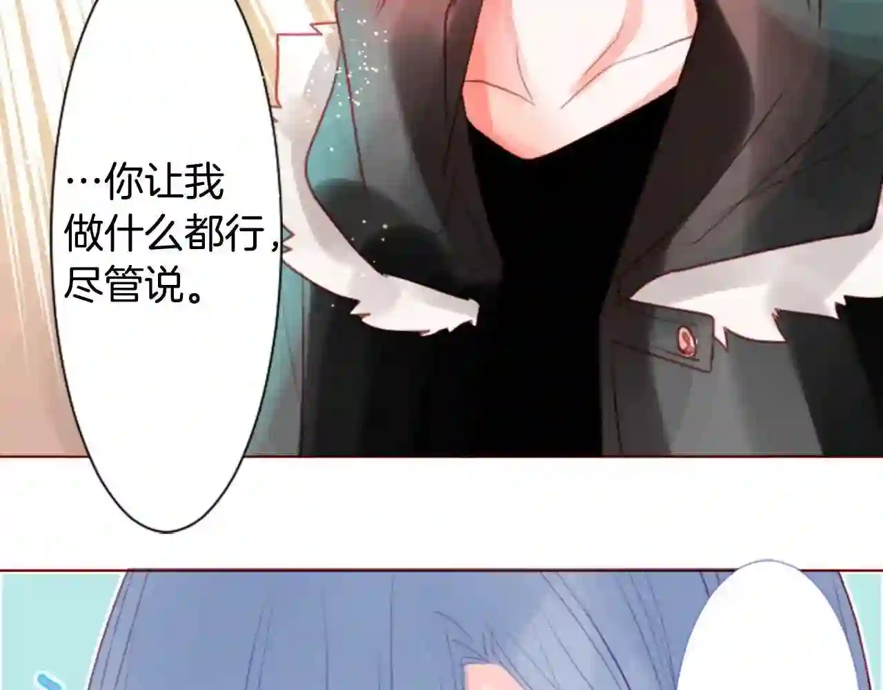 哥哥~请你收养喵漫画,第34话 魔法师和恶魔猫252图