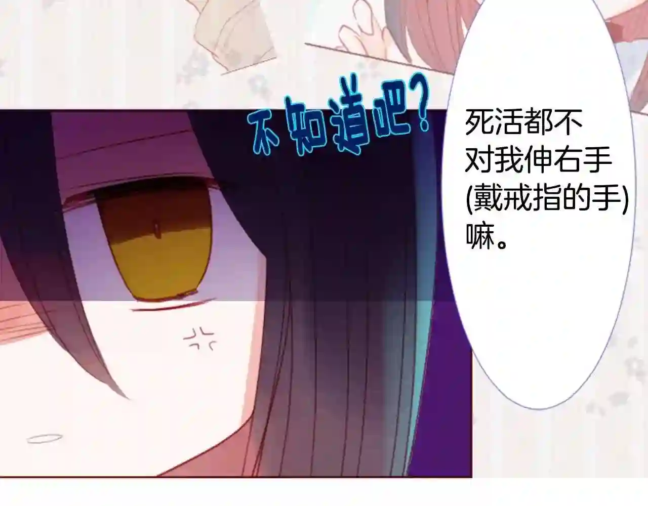 哥哥~请你收养喵漫画,第34话 魔法师和恶魔猫267图