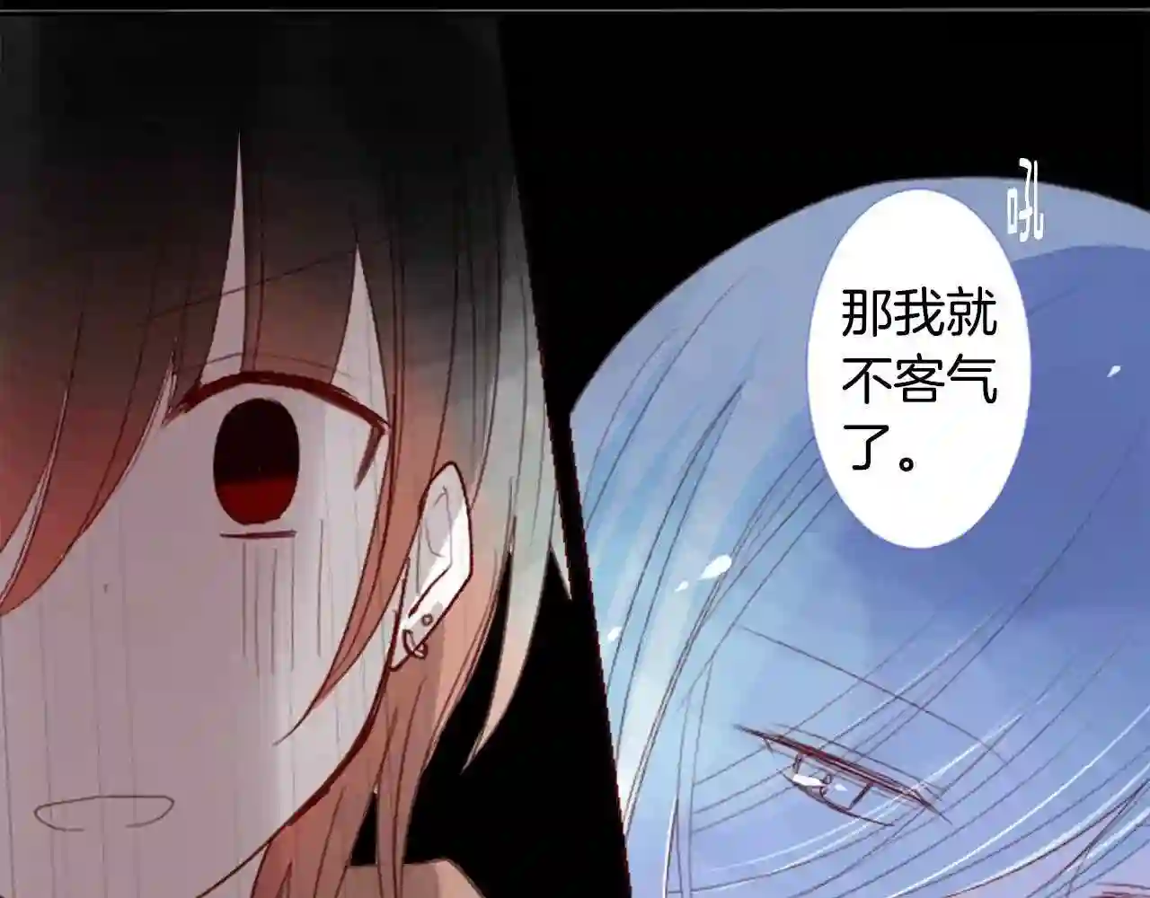 哥哥~请你收养喵漫画,第34话 魔法师和恶魔猫259图