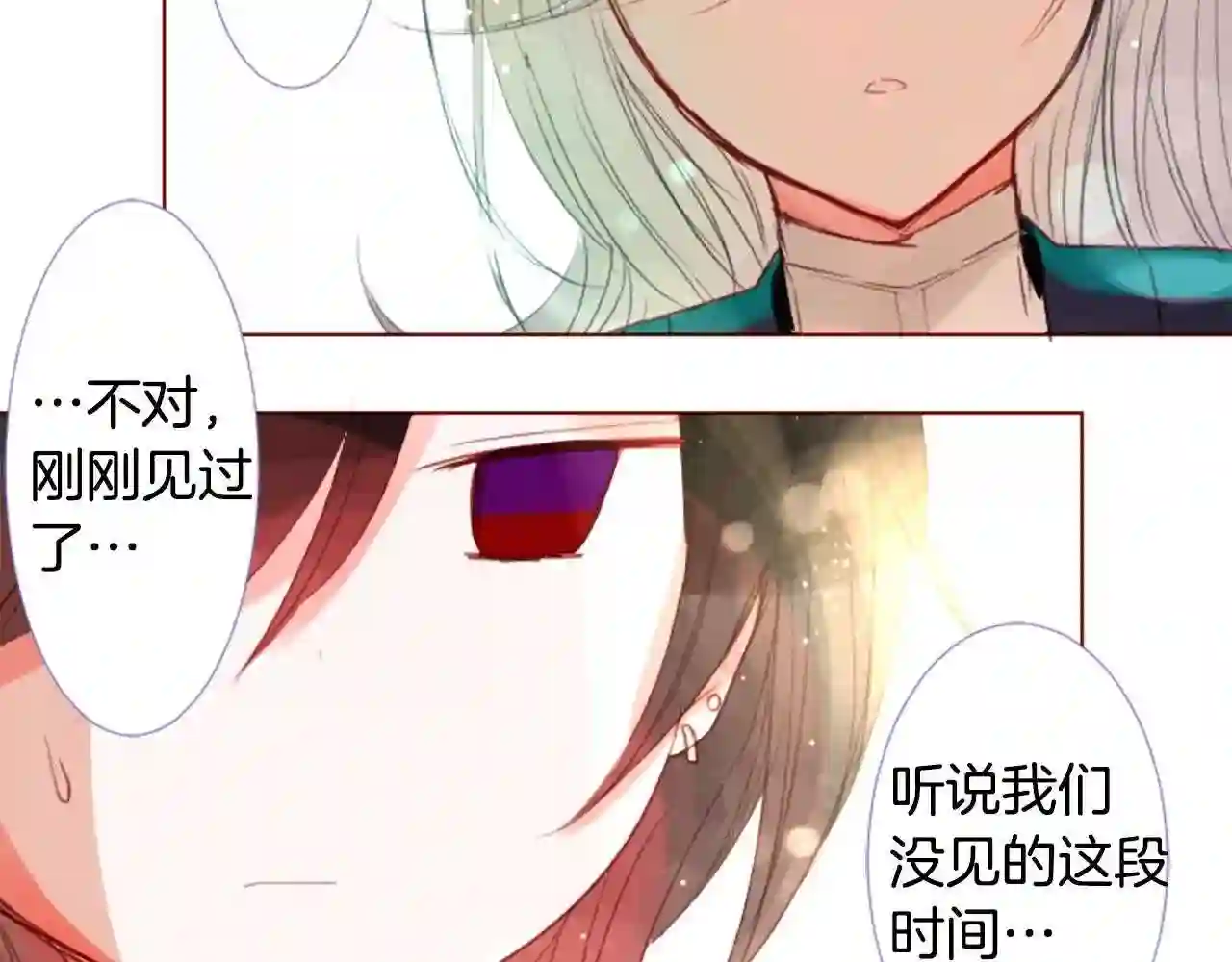 哥哥~请你收养喵漫画,第34话 魔法师和恶魔猫237图