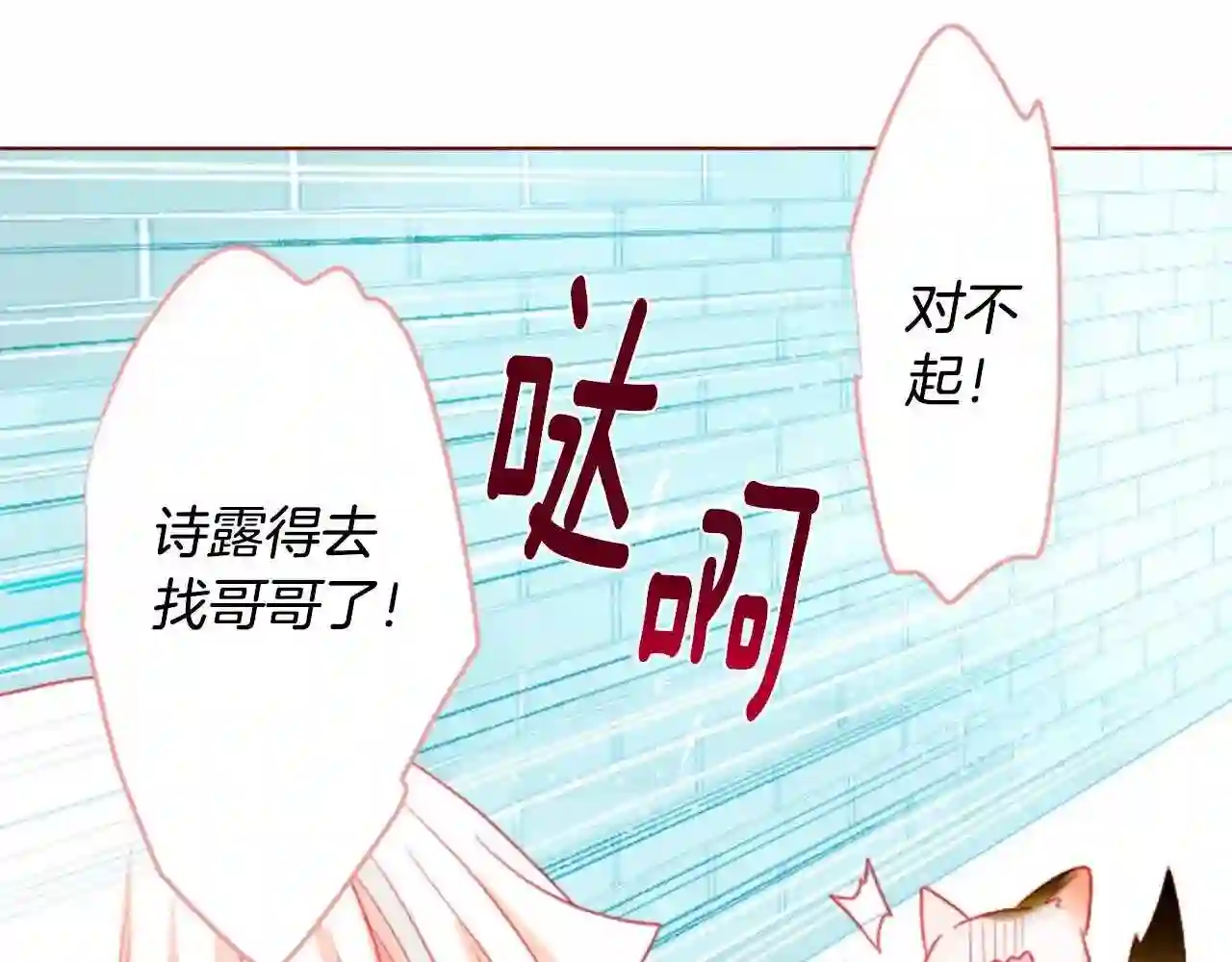 哥哥~请你收养喵漫画,第34话 魔法师和恶魔猫294图