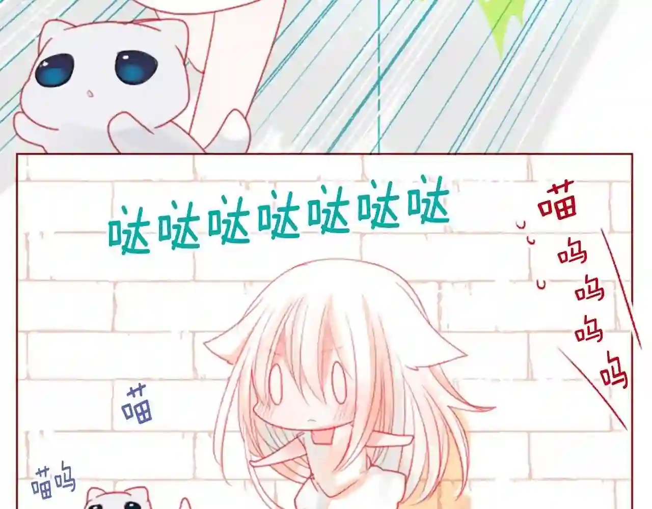 哥哥~请你收养喵漫画,第34话 魔法师和恶魔猫296图