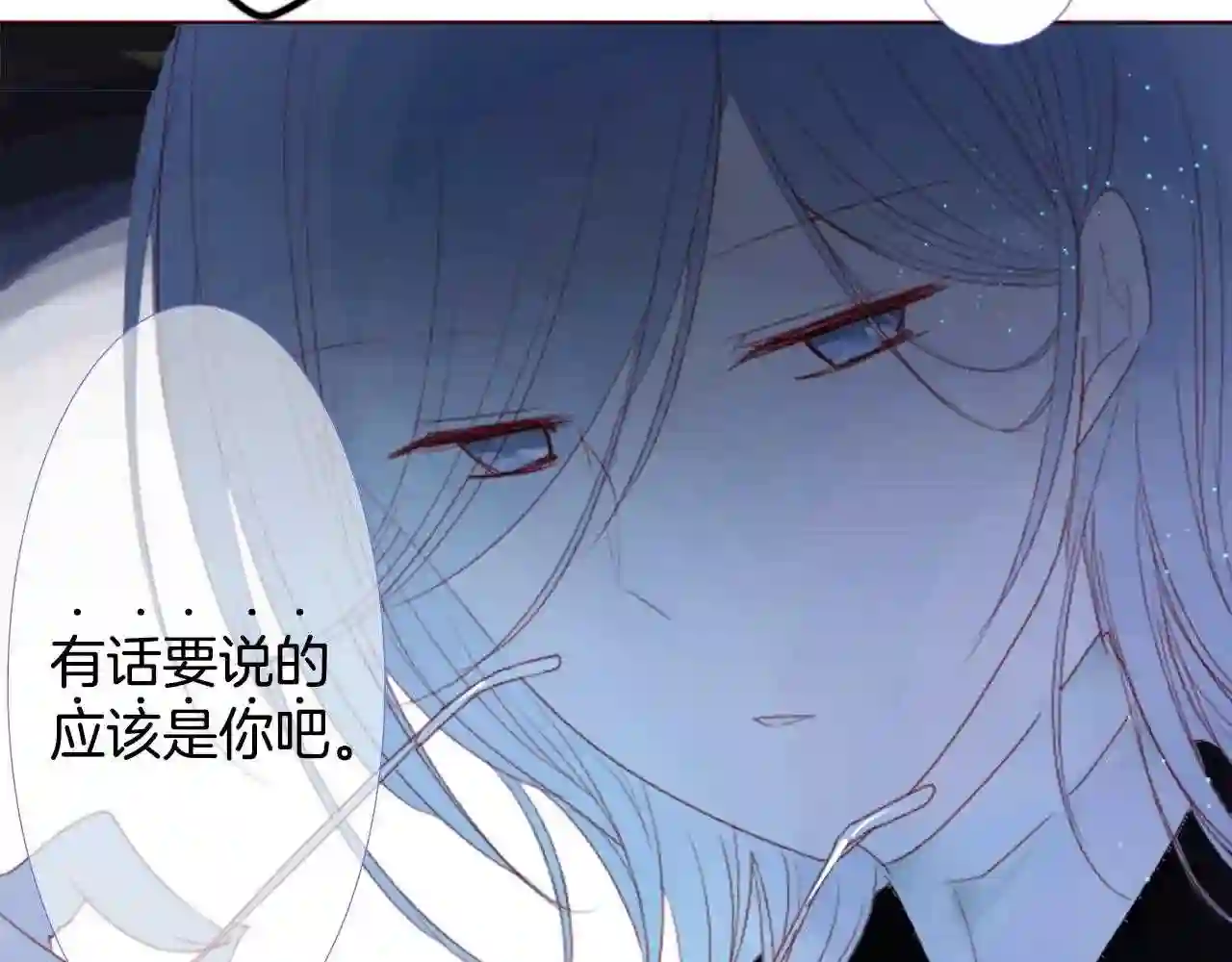 哥哥~请你收养喵漫画,第34话 魔法师和恶魔猫243图