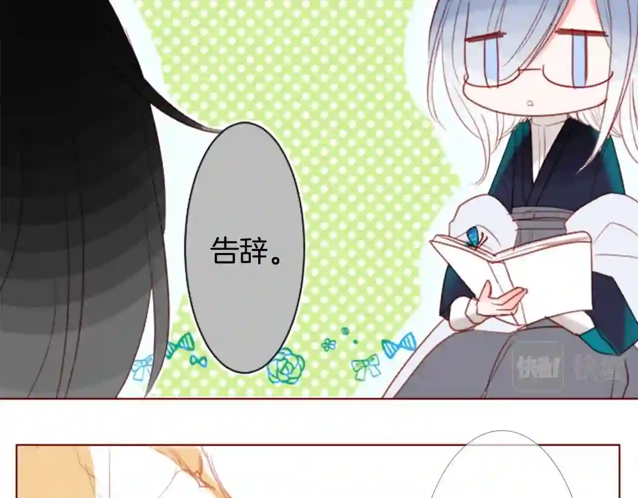 哥哥~请你收养喵漫画,第34话 魔法师和恶魔猫240图