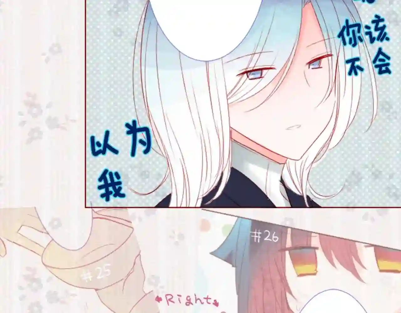 哥哥~请你收养喵漫画,第34话 魔法师和恶魔猫266图