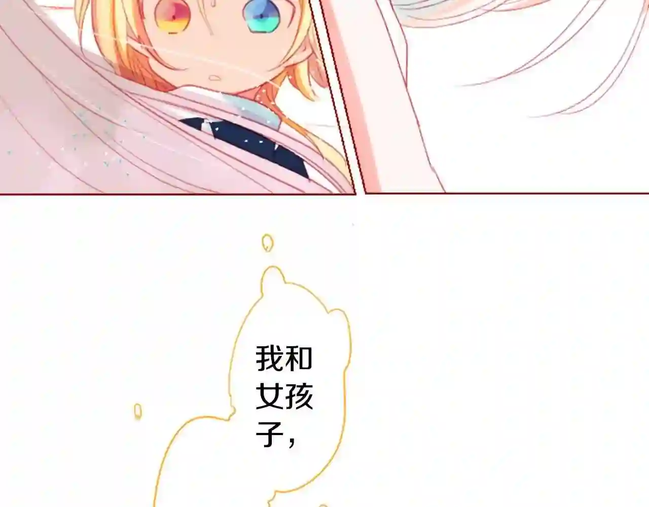 哥哥~请你收养喵漫画,第34话 魔法师和恶魔猫2111图