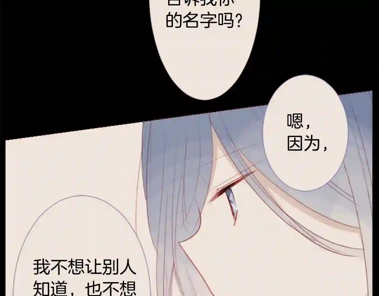 哥哥~请你收养喵漫画,第34话 魔法师和恶魔猫27图