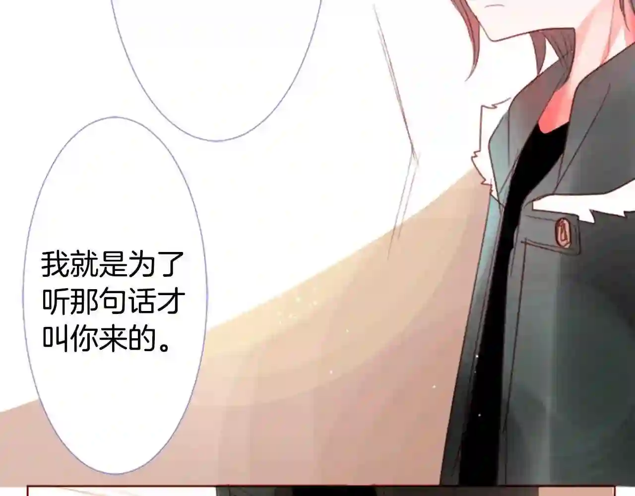 哥哥~请你收养喵漫画,第34话 魔法师和恶魔猫245图