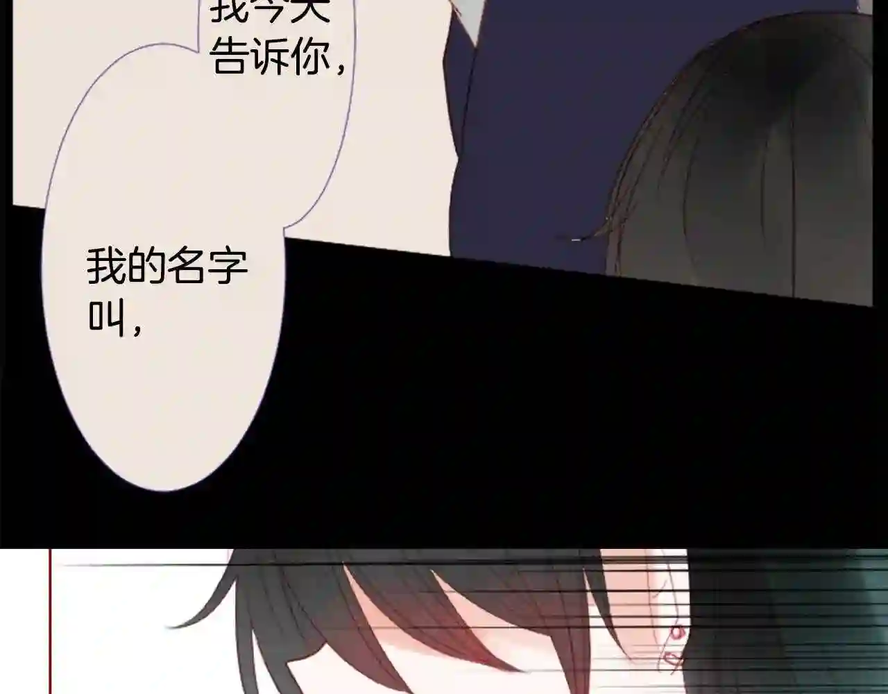 哥哥~请你收养喵漫画,第34话 魔法师和恶魔猫211图