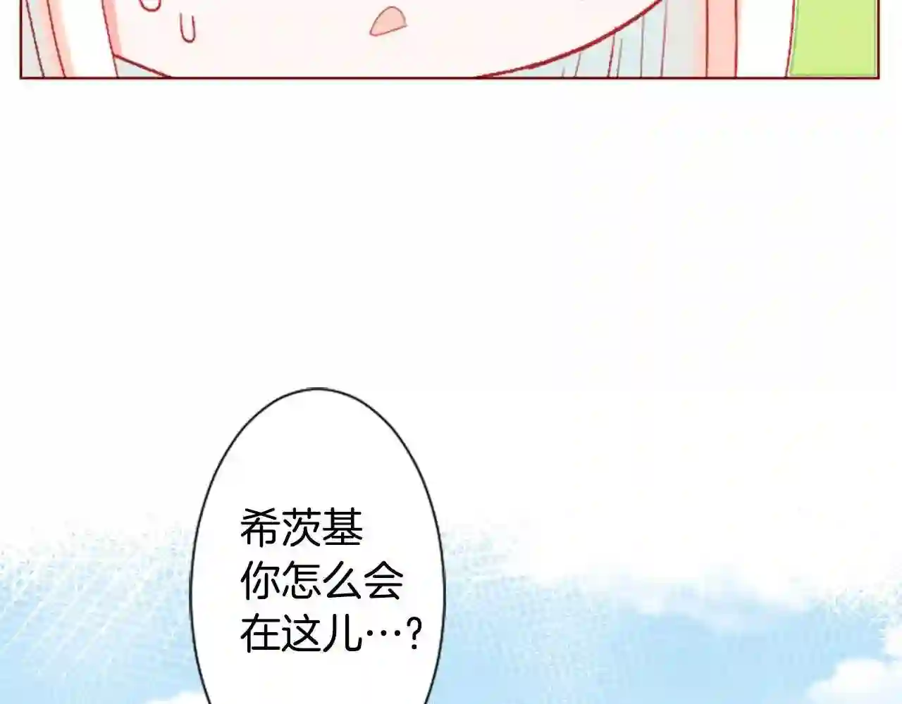 哥哥~请你收养喵漫画,第34话 魔法师和恶魔猫229图