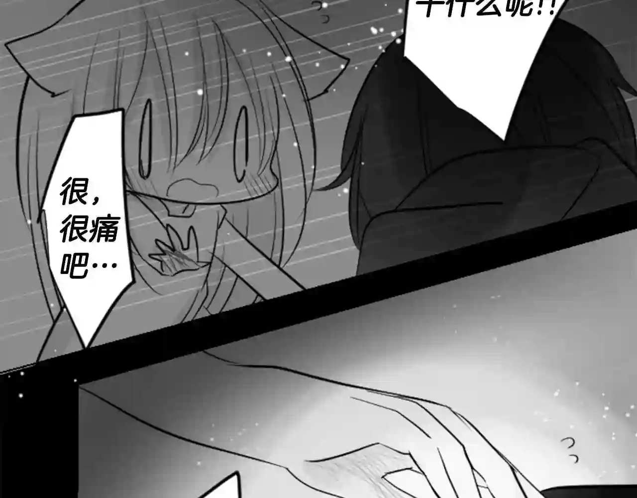 哥哥~请你收养喵漫画,第45话 第七天晚上85图