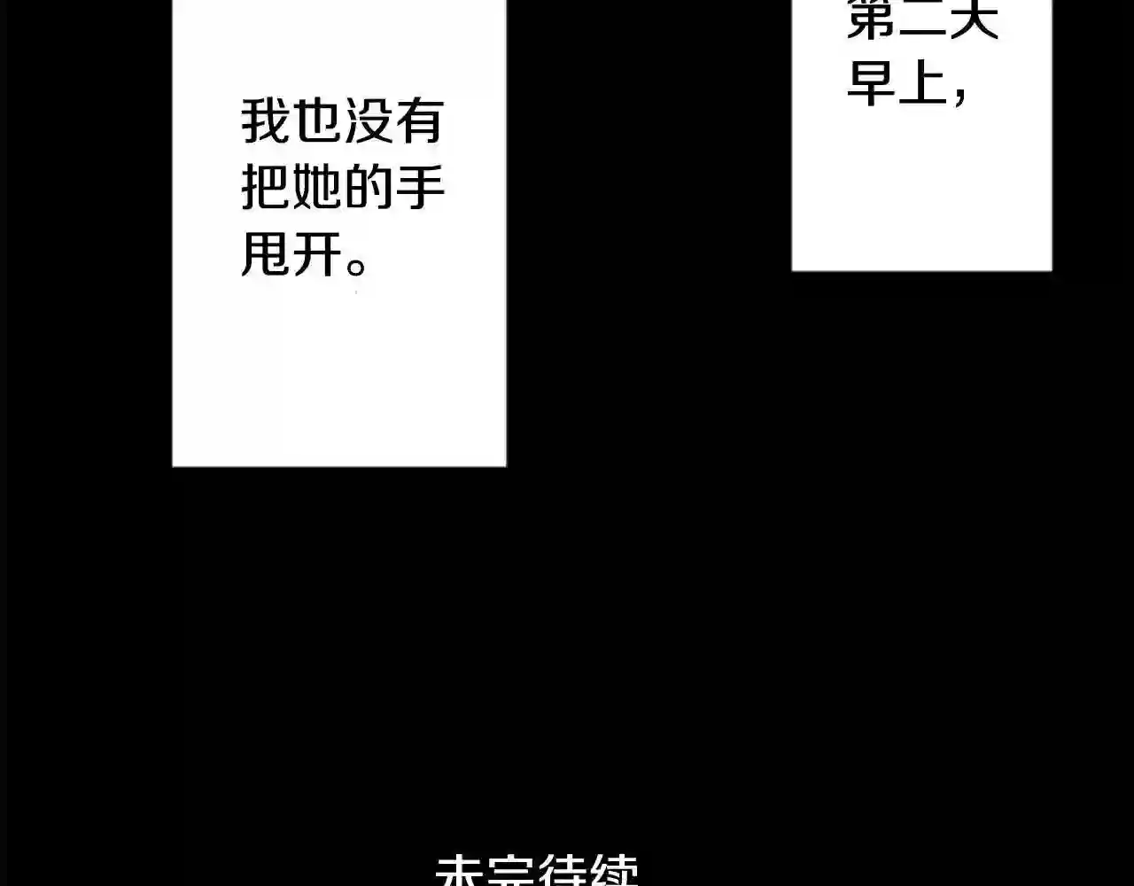 哥哥~请你收养喵漫画,第45话 第七天晚上115图