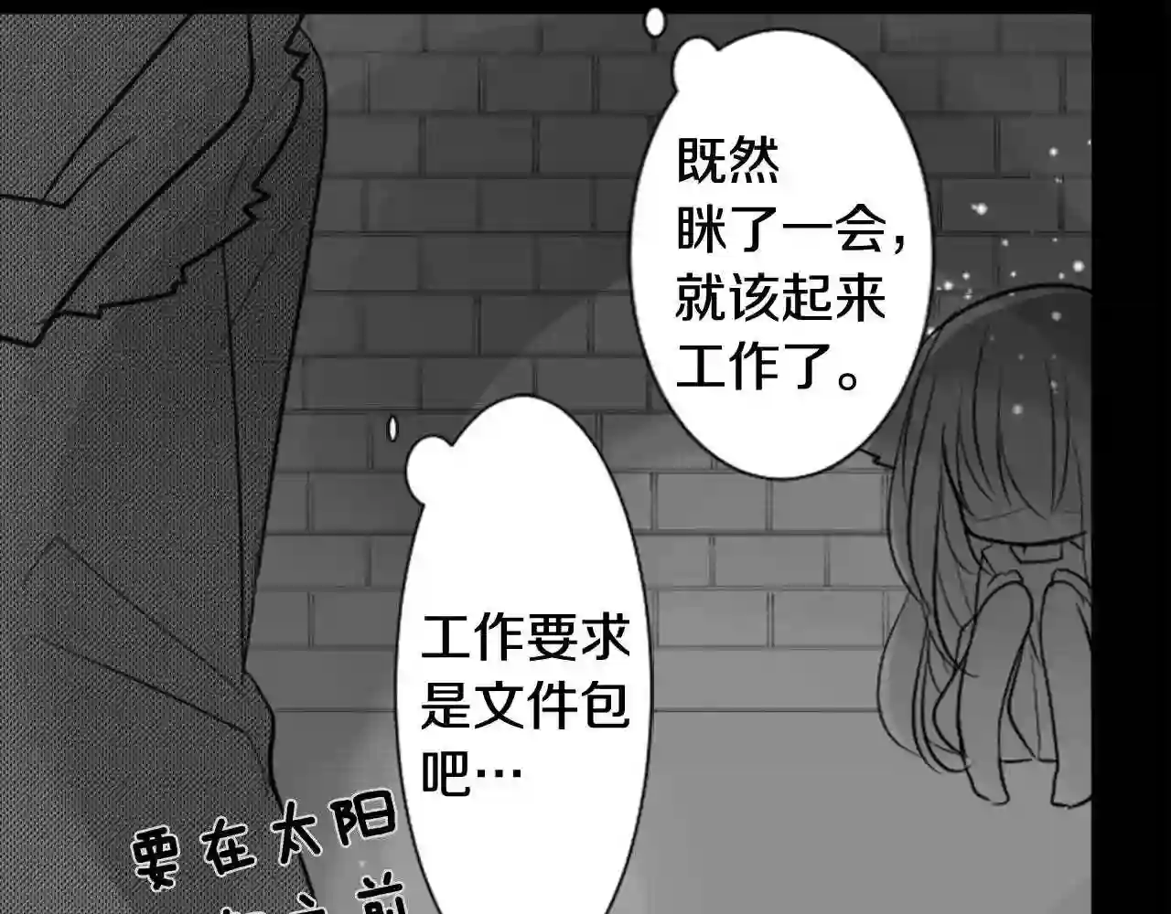 哥哥~请你收养喵漫画,第45话 第七天晚上49图