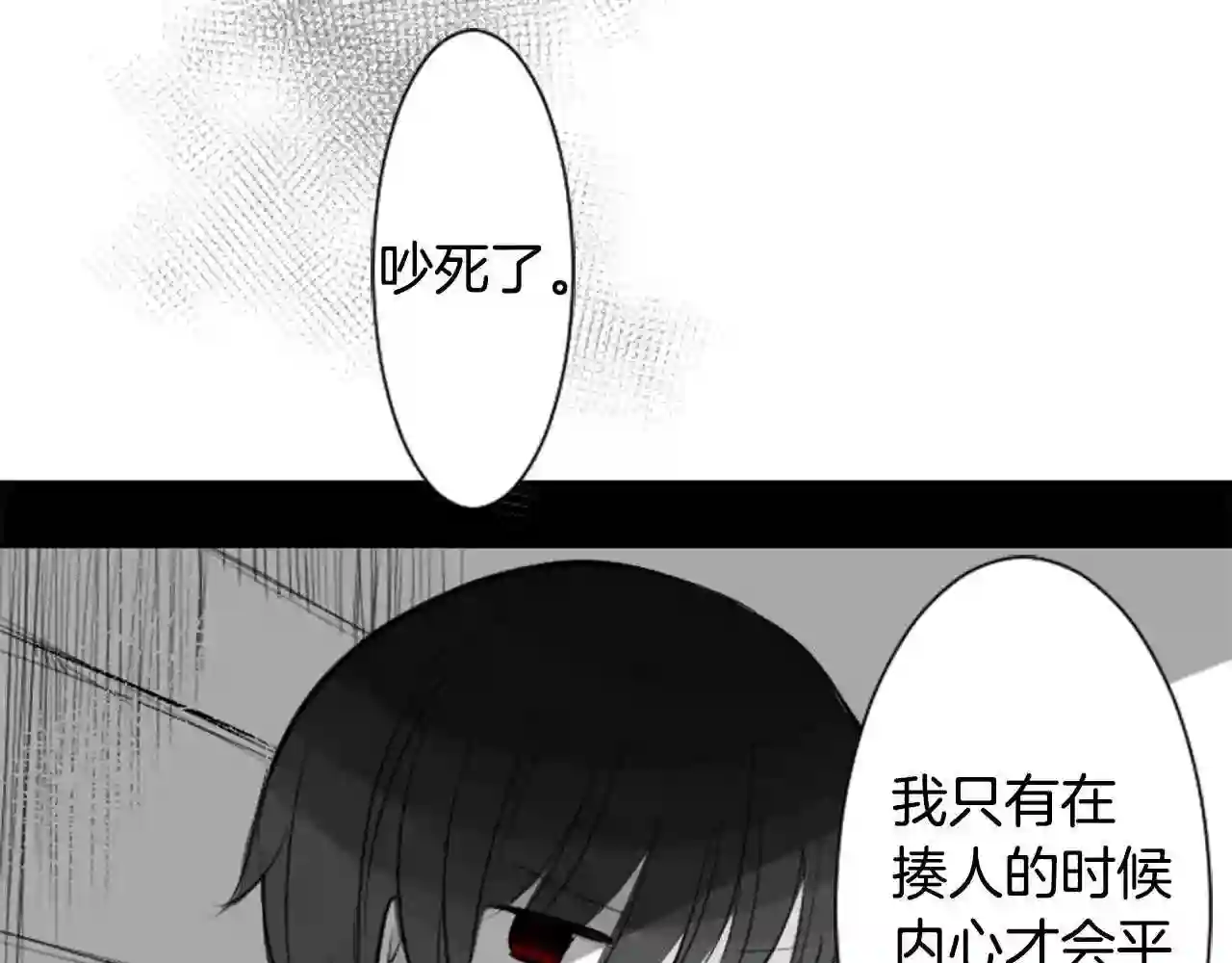 哥哥~请你收养喵漫画,第45话 第七天晚上21图