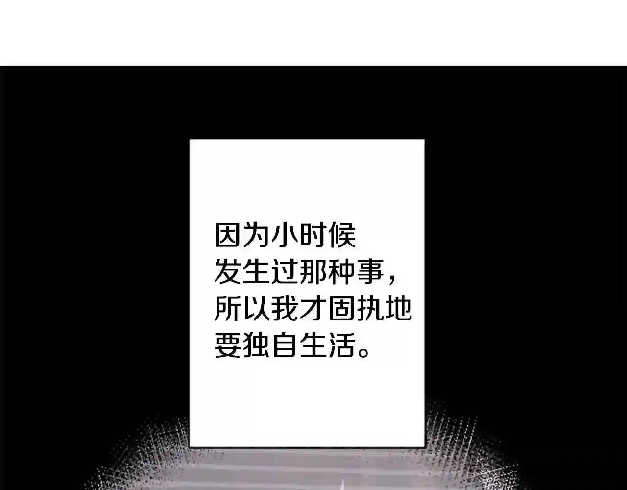 哥哥~请你收养喵漫画,第45话 第七天晚上46图