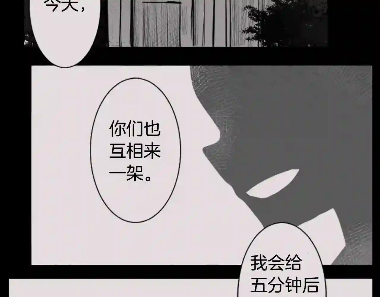 哥哥~请你收养喵漫画,第45话 第七天晚上33图