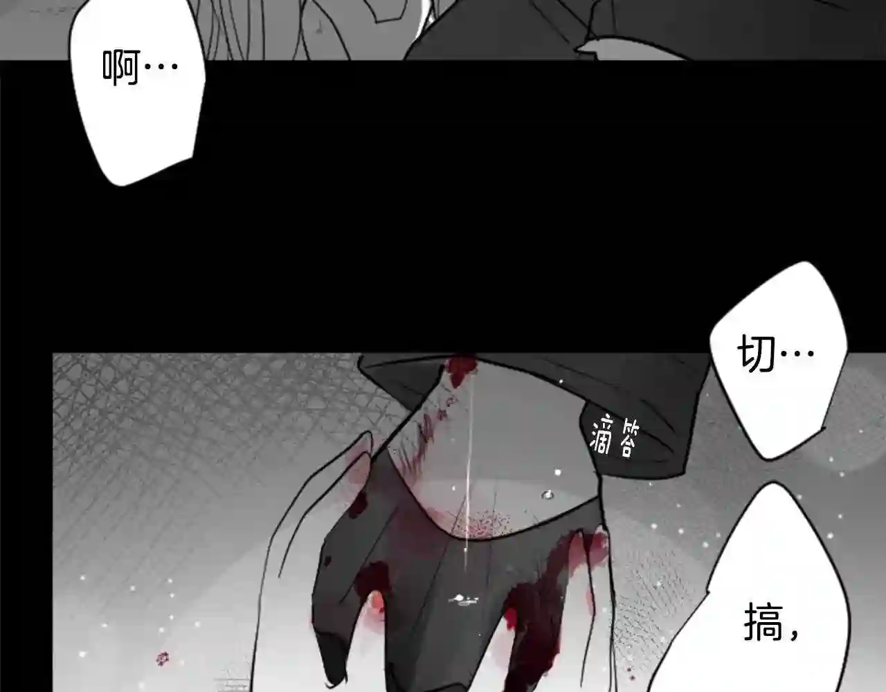 哥哥~请你收养喵漫画,第45话 第七天晚上97图