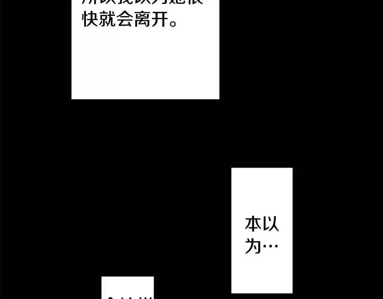 哥哥~请你收养喵漫画,第45话 第七天晚上7图