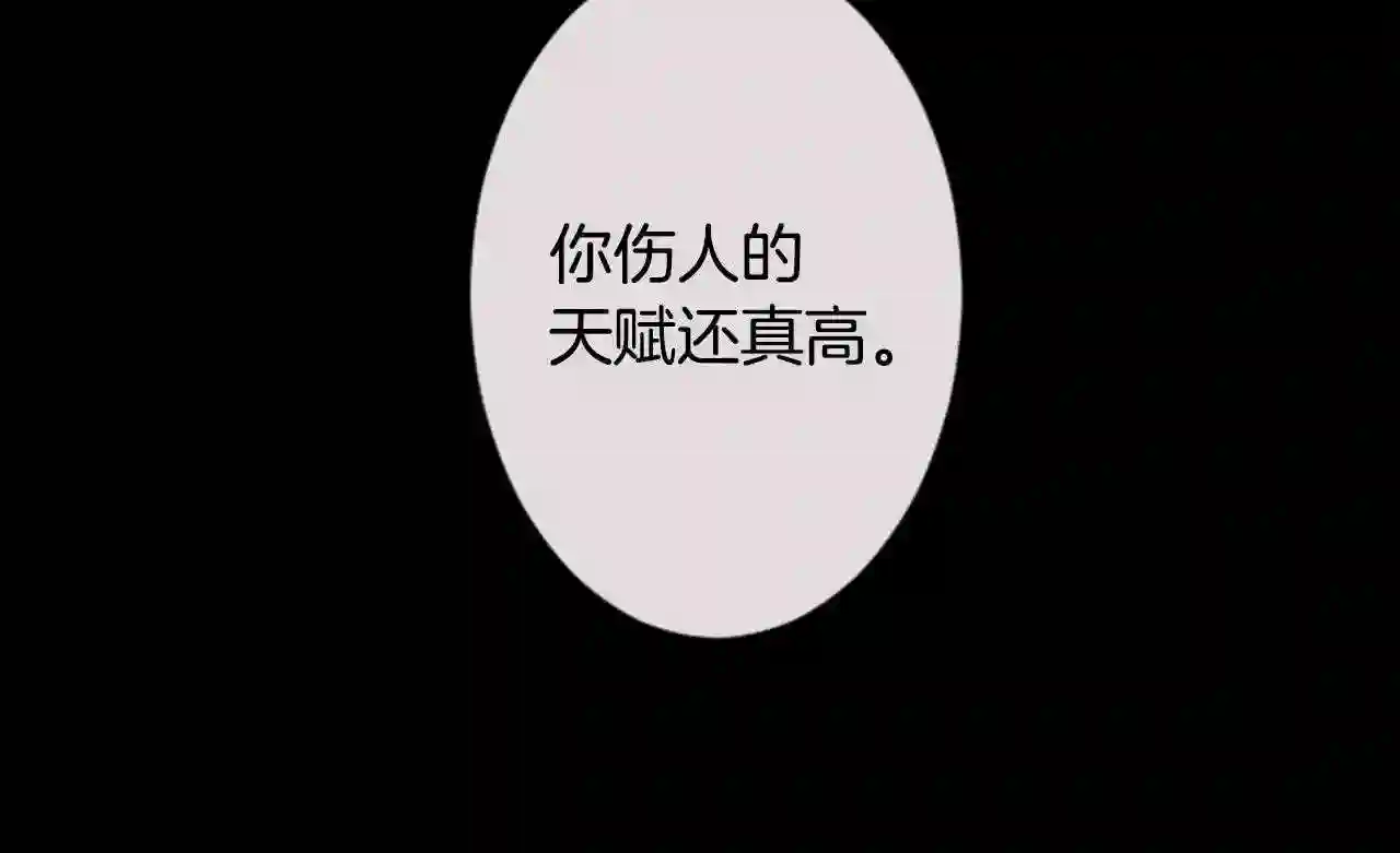 哥哥~请你收养喵漫画,第45话 第七天晚上24图