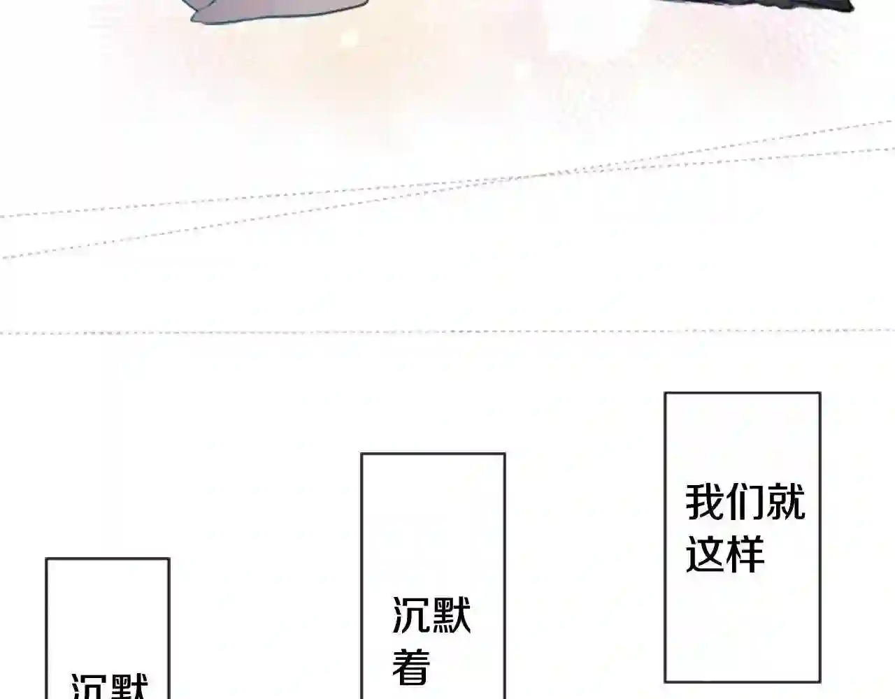 哥哥~请你收养喵漫画,第45话 第七天晚上113图