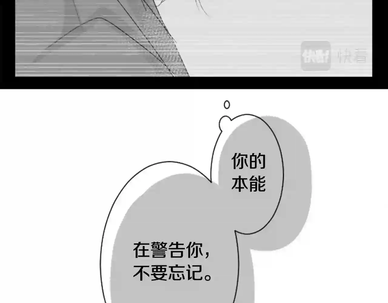 哥哥~请你收养喵漫画,第45话 第七天晚上44图