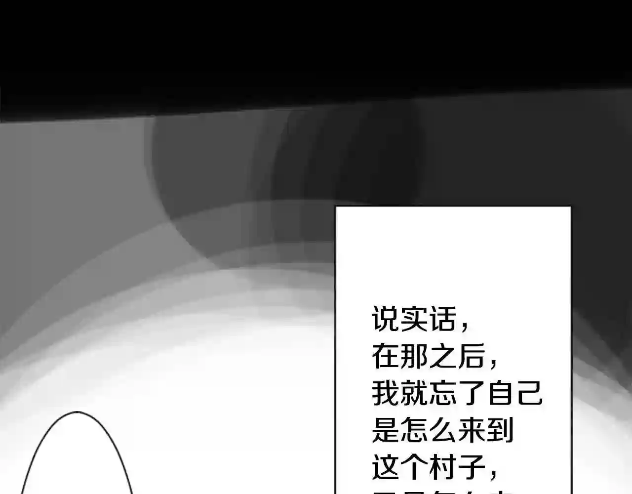 哥哥~请你收养喵漫画,第45话 第七天晚上41图