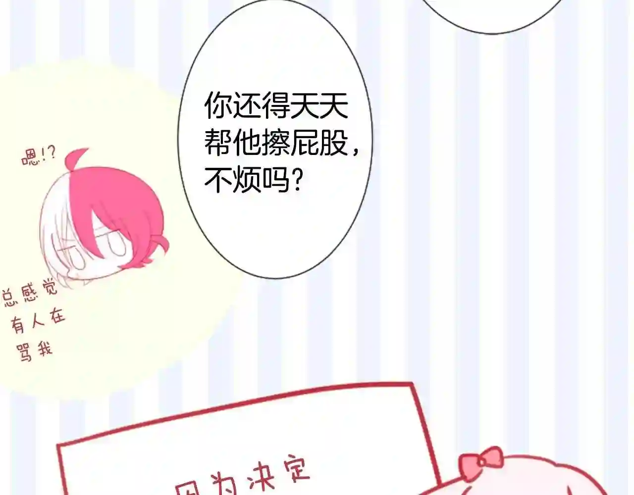 哥哥~请你收养喵漫画,第60话 那我们以后49图