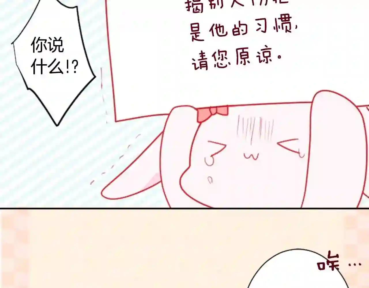 哥哥~请你收养喵漫画,第60话 那我们以后38图