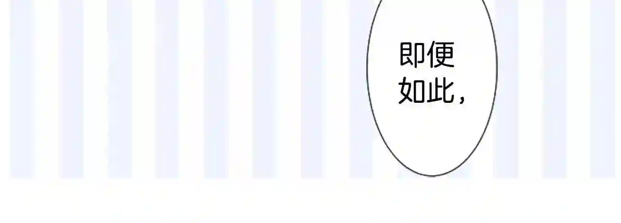 哥哥~请你收养喵漫画,第60话 那我们以后51图