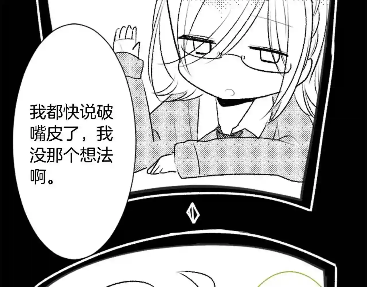 哥哥~请你收养喵漫画,第60话 那我们以后5图