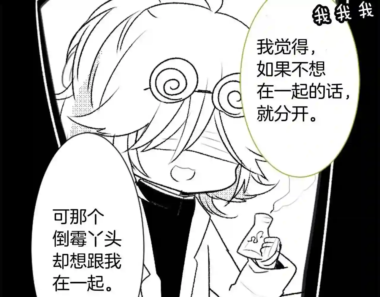 哥哥~请你收养喵漫画,第60话 那我们以后6图