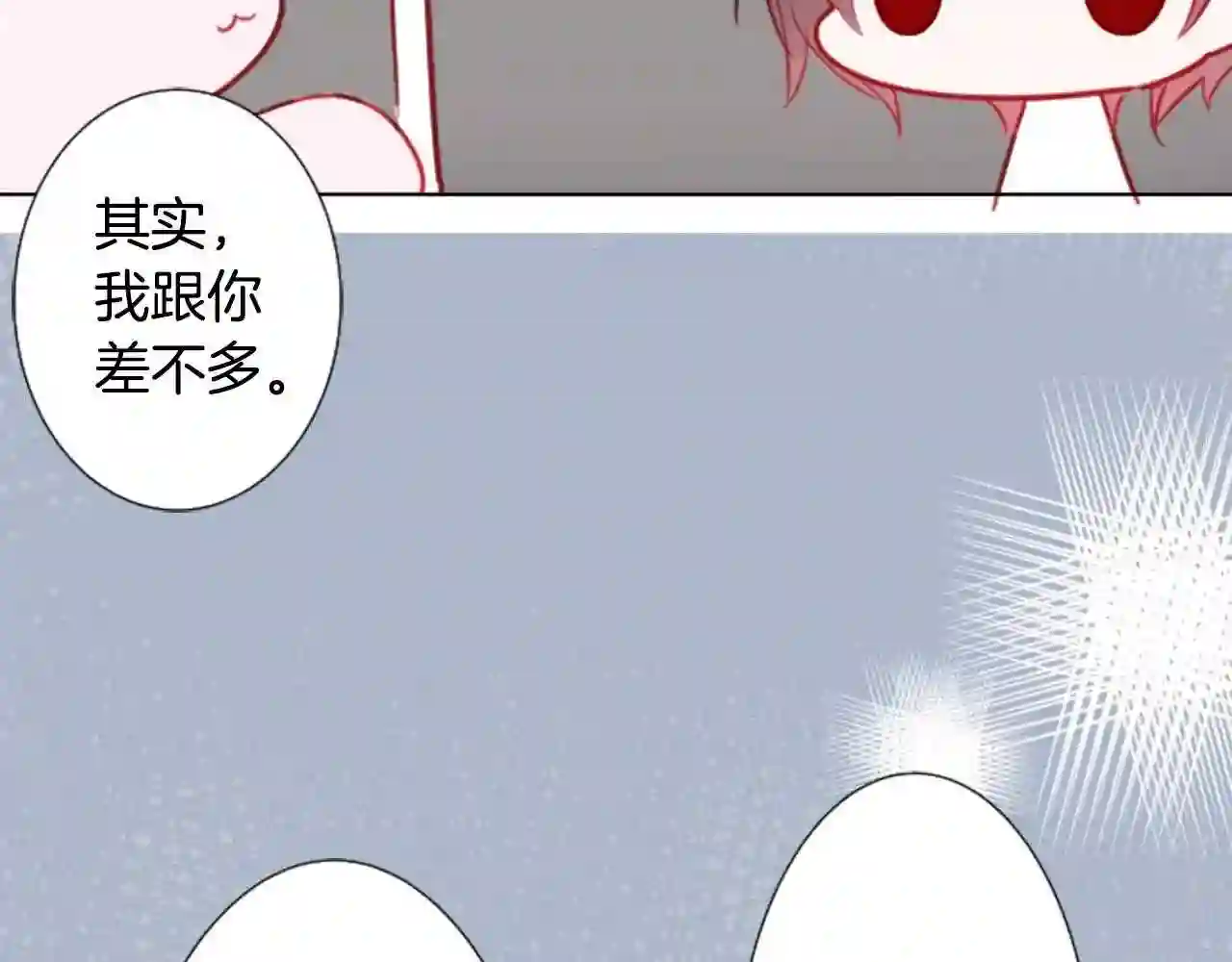 哥哥~请你收养喵漫画,第60话 那我们以后81图