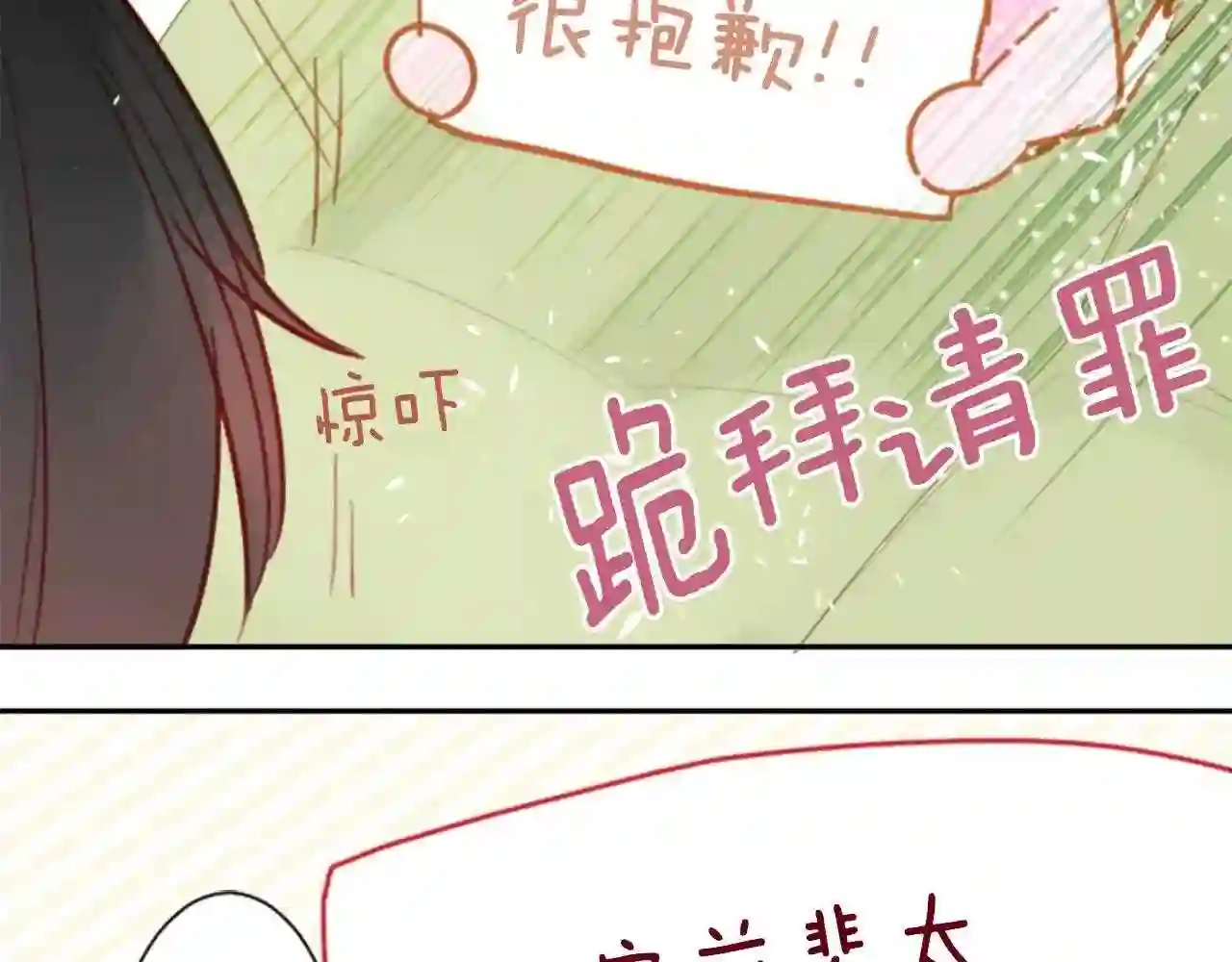 哥哥~请你收养喵漫画,第60话 那我们以后36图