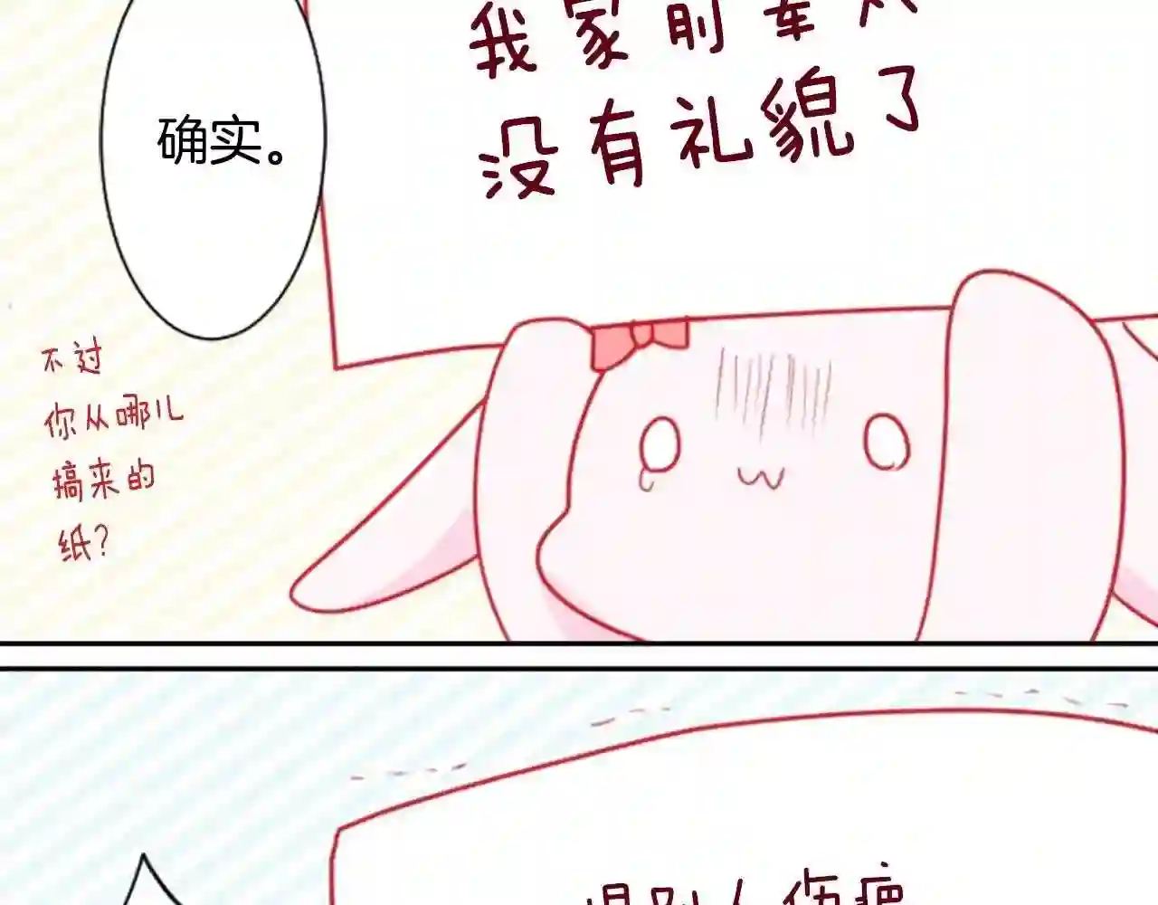 哥哥~请你收养喵漫画,第60话 那我们以后37图