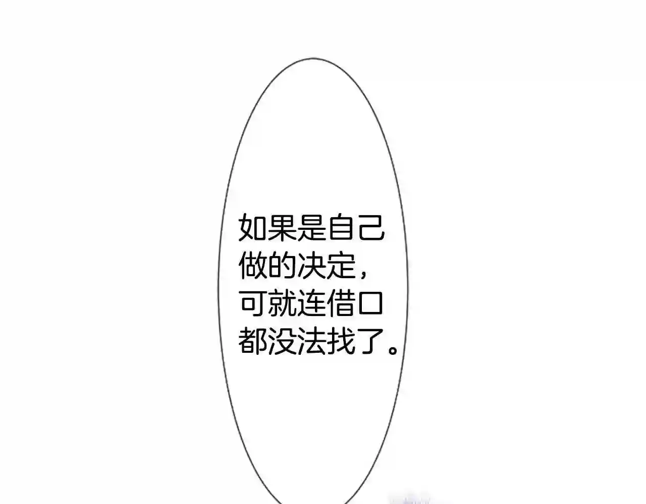 哥哥~请你收养喵漫画,第60话 那我们以后52图