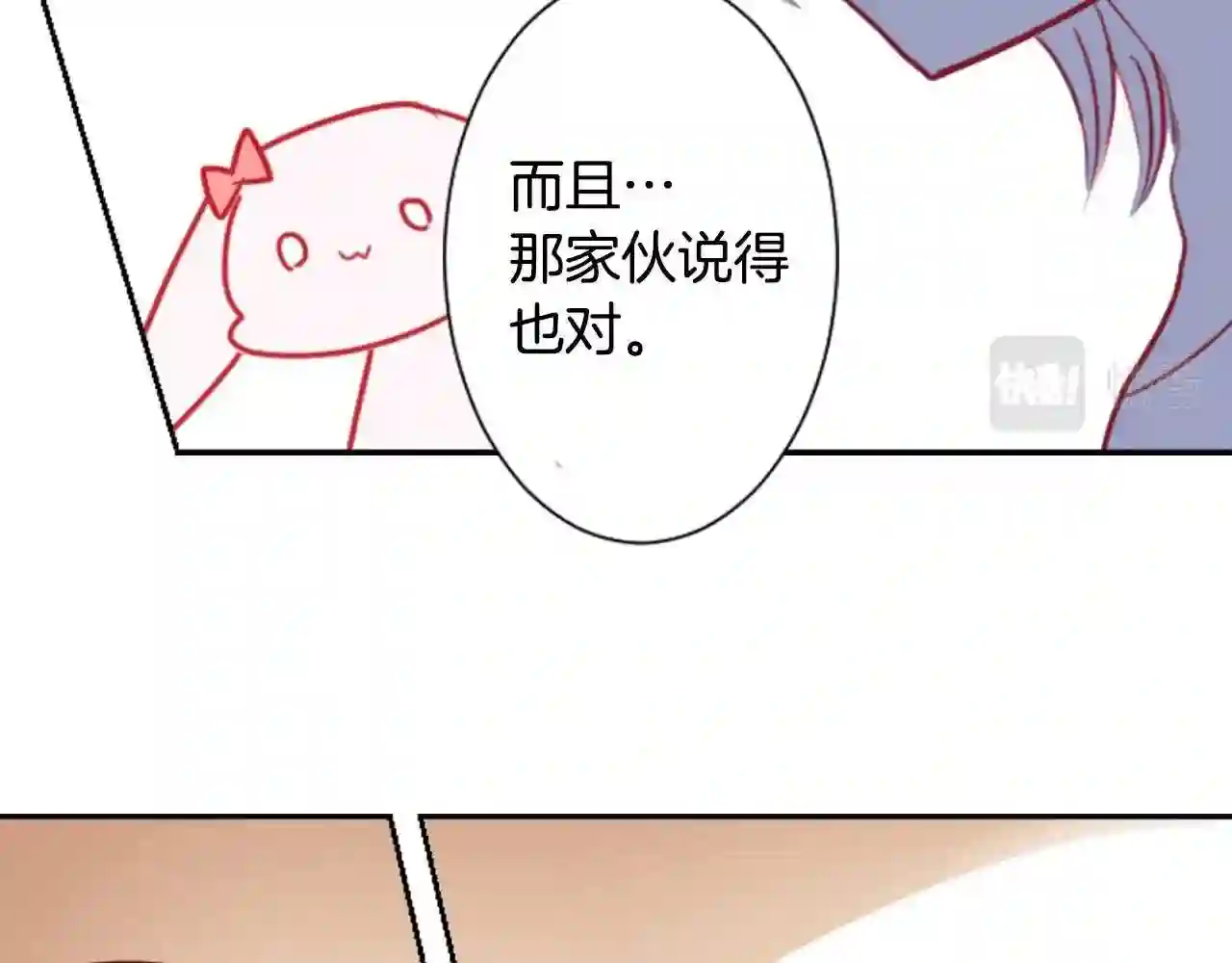 哥哥~请你收养喵漫画,第60话 那我们以后41图