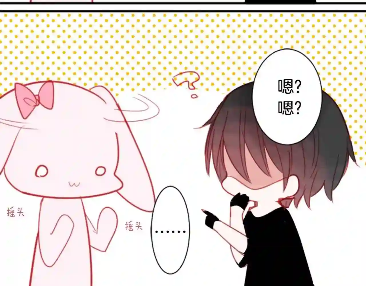 哥哥~请你收养喵漫画,第60话 那我们以后89图