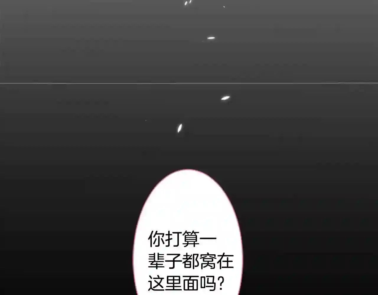 哥哥~请你收养喵漫画,第60话 那我们以后58图