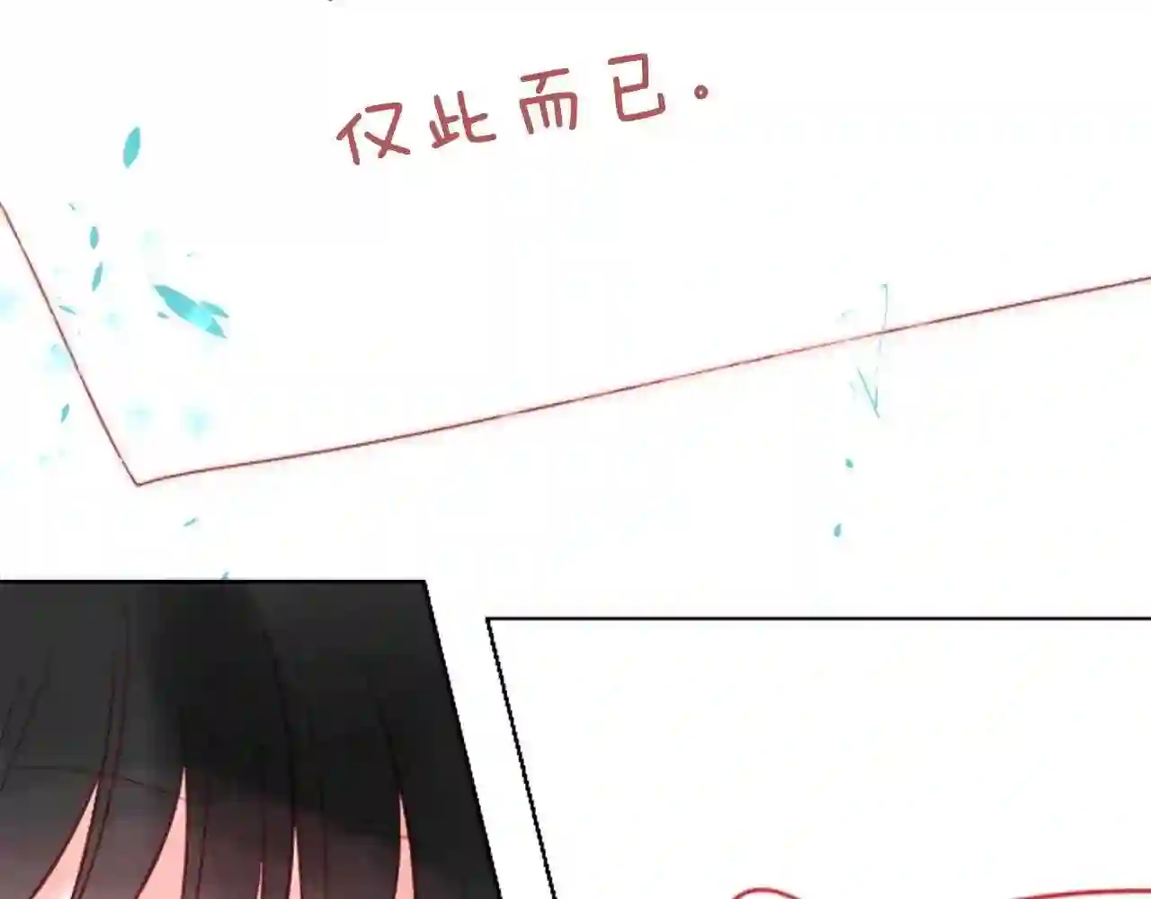 哥哥~请你收养喵漫画,第60话 那我们以后69图